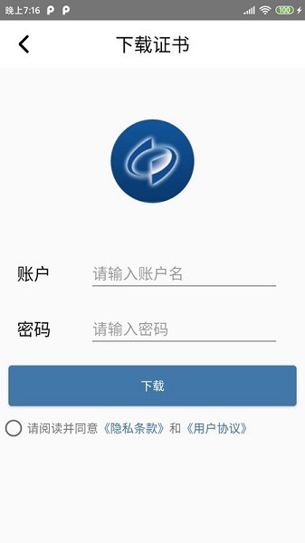 统计联网直报平台手机版最新2026安卓下载