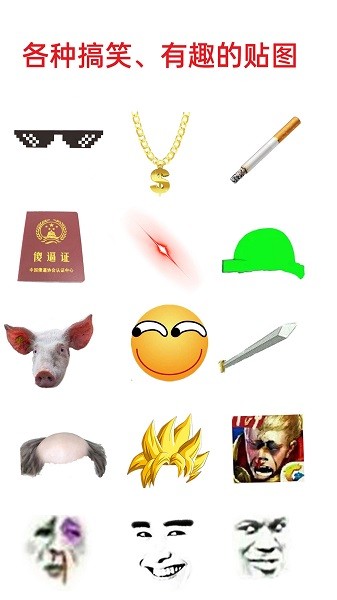 暴走p图pro  app下载