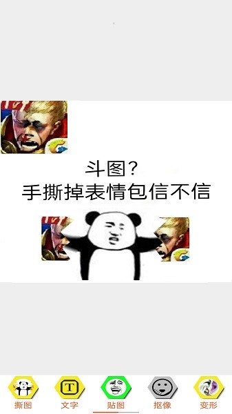 暴走p图pro软件安卓版最新版下载