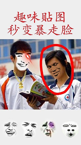 暴走p图pro软件安卓版最新版下载