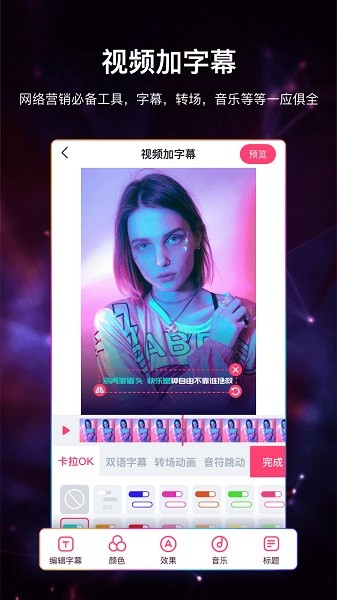 手机视频加字幕最新下载免费版