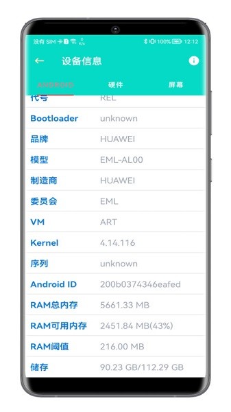 板牙工具箱软件安卓版下载安装