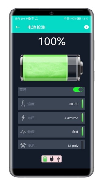 板牙工具箱软件安卓版下载安装