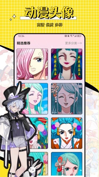 omo动漫板软件下载安装安卓版本