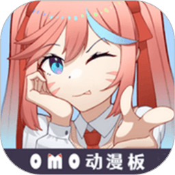 omo动漫板软件下载安装安卓版本