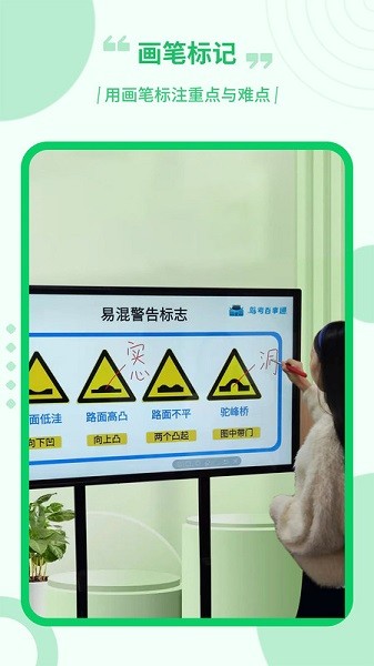 直播电子笔手机版下载安装安卓版