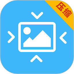 照片压缩全能王软件app下载安装