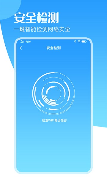 爱测速app2026下载安卓