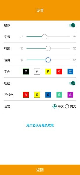 HY提词器软件下载安装2026版本