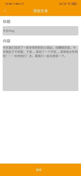 HY提词器软件下载安装2026版本