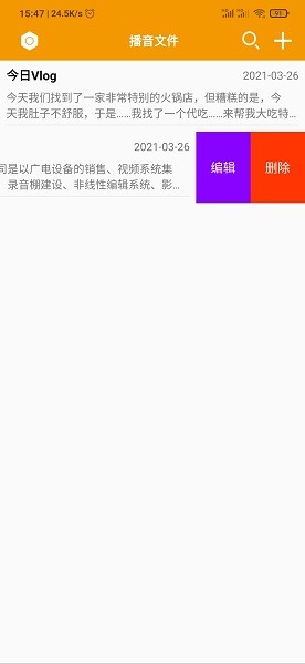 HY提词器软件下载安装2026版本