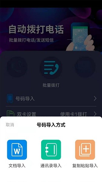 隐藏手机号app下载