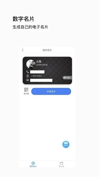 唞蜗app官方版2026安卓下载