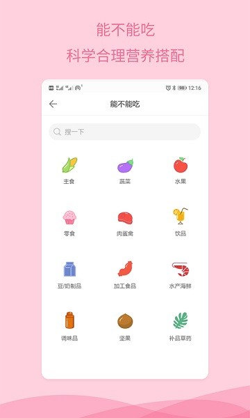 怀孕助手软件app下载最新版