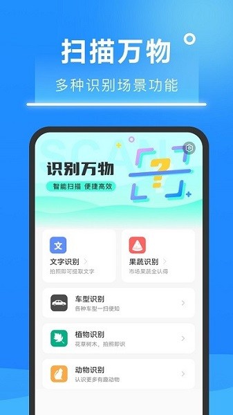知心扫描王app2026下载安卓版