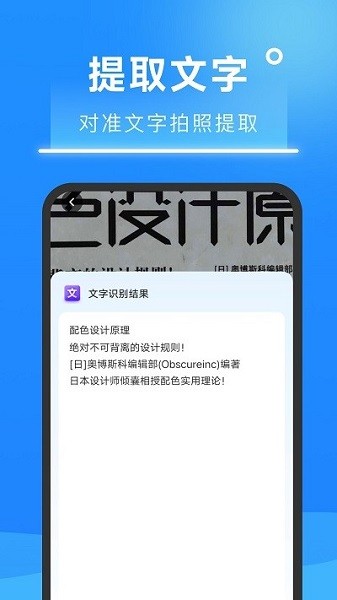 知心扫描王app2026下载安卓版