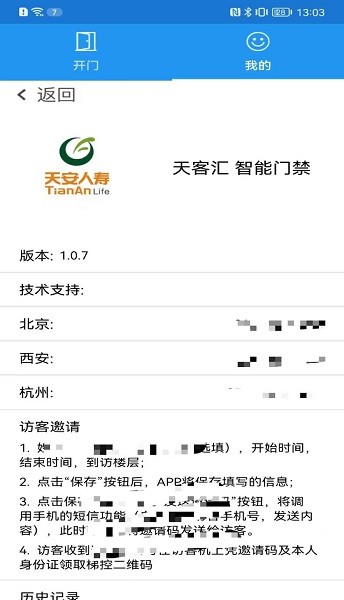 天客汇app2026最新安卓版