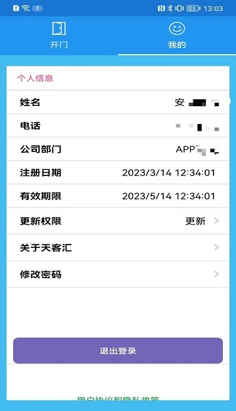 天客汇app2026最新安卓版