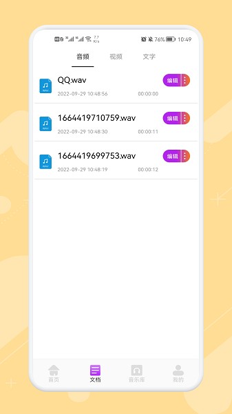 极简音乐剪辑软件安卓2026最新版
