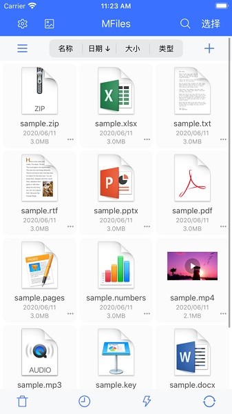爱传送软件下载最新版