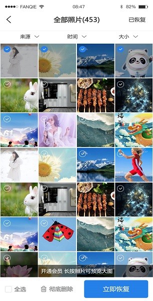 易德恢复助手app下载