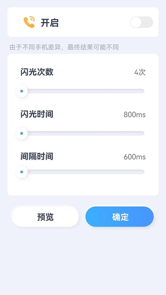贝壳来电秀appapp最新版
