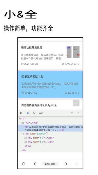 聚搜官方版app最新版