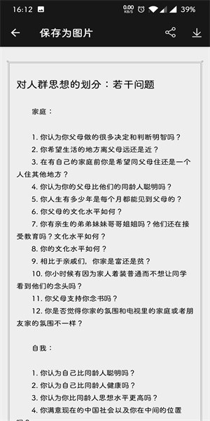 竹简笔记手机版下载2026版本