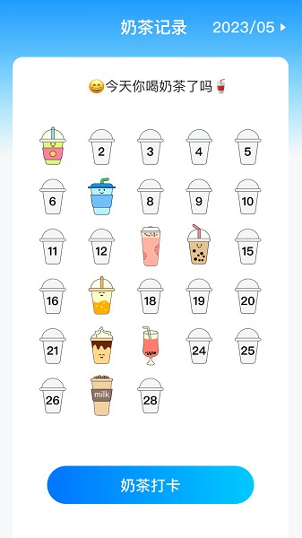 王牌流量助手软件最新版安卓版