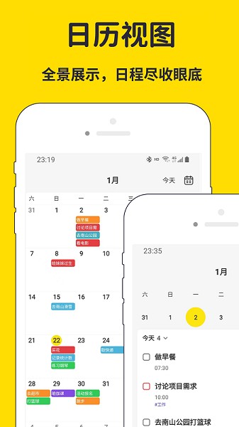 海豚待办appapp安卓版