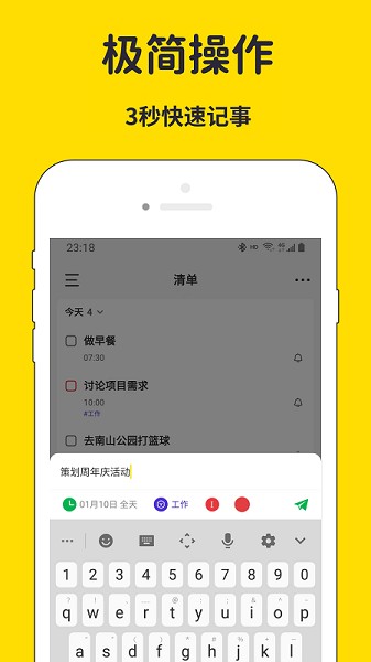 海豚待办appapp安卓版