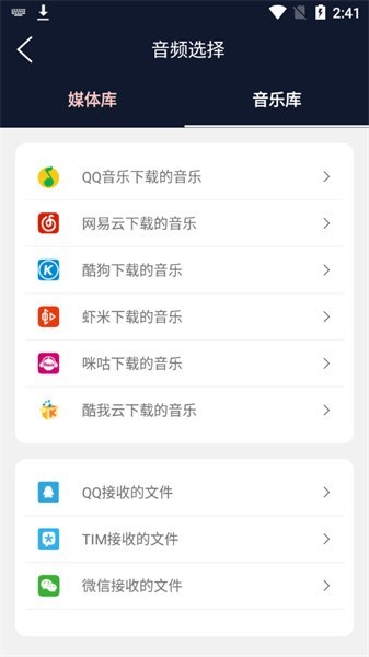 云创音频编辑器app下载
