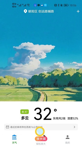 轻松放大镜app下载