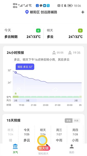 轻松放大镜软件下载2026版