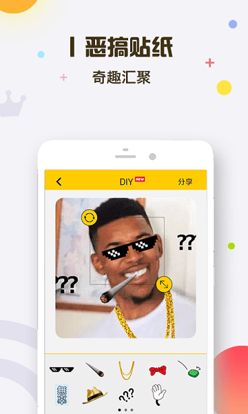 表情王国软件安卓版app
