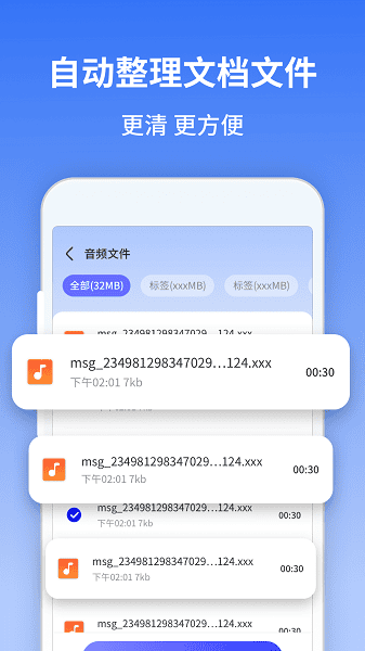 风驰清理大师app下载
