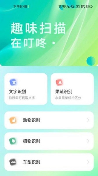 叮咚扫描app下载