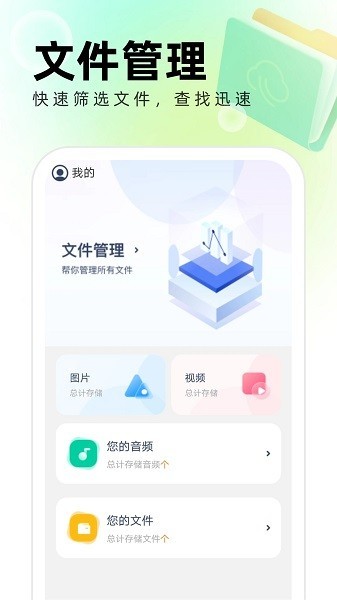 清风管理助手app下载