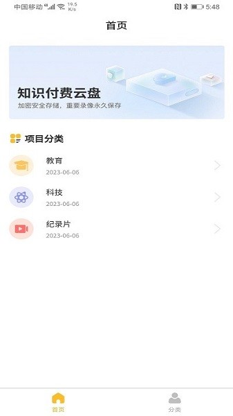 悦炘手机版下载