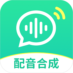 文字配音合成软件最新下载2026