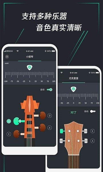 调音器乐器大师app安卓app下载