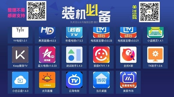 猫技市场官方版最新版下载