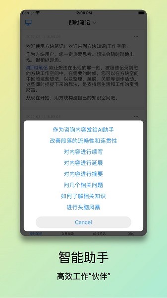 方块笔记app2026安卓下载