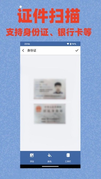 柚子扫描软件安卓版下载安装