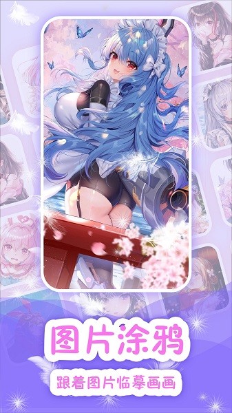 画画神器app下载