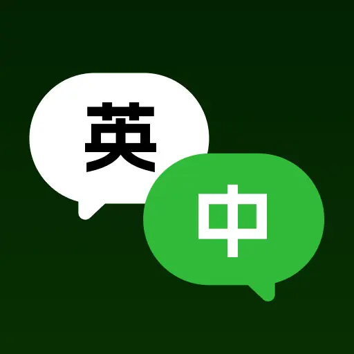 掌上翻译官app手机版下载