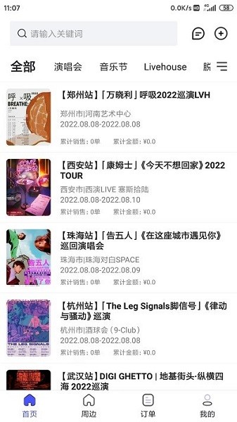 票方商家平台安卓版下载2026