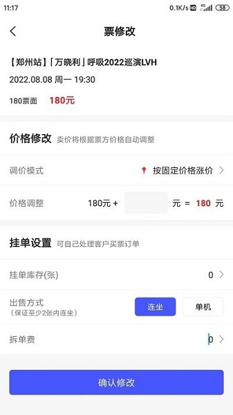 票方商家平台安卓版下载2026