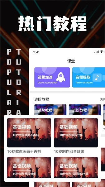 中视频剪辑app下载