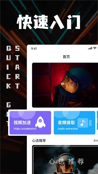 中视频剪辑软件安卓下载2026